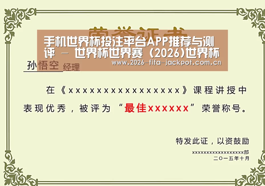 荣誉证书一