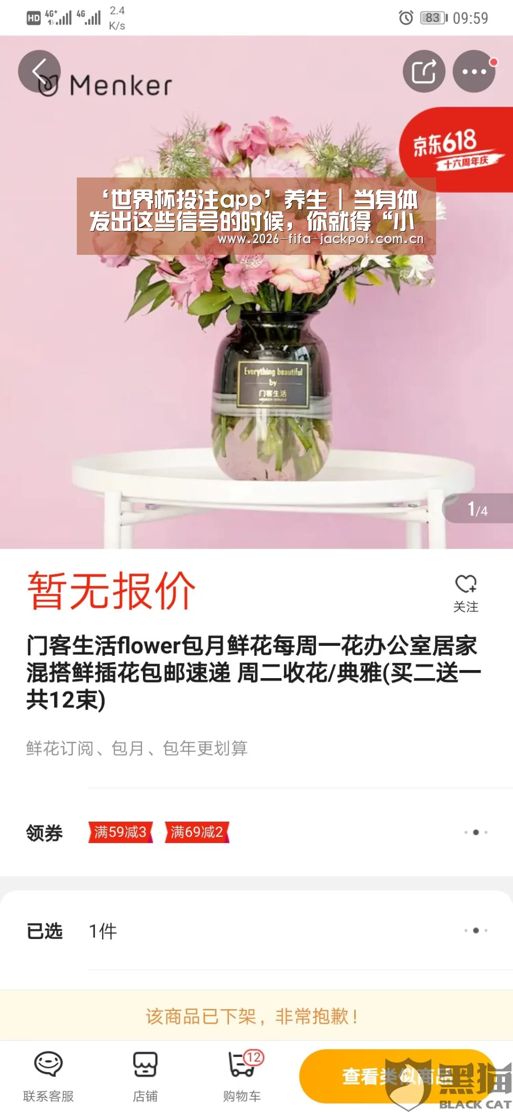 投注app